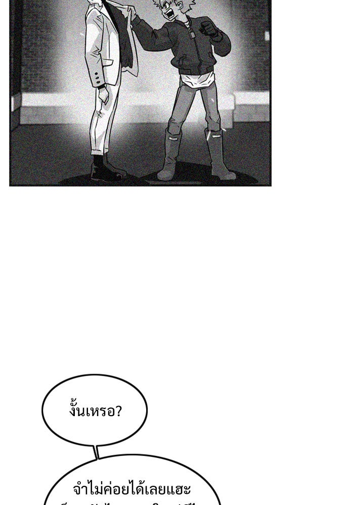 Troll Trap - หน้า 14