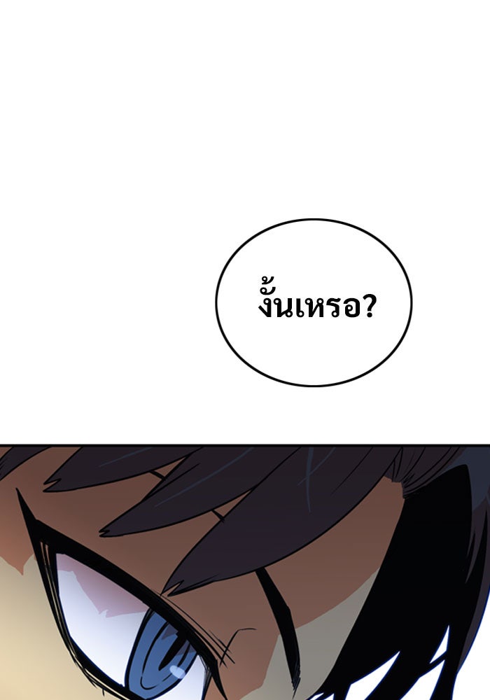 Troll Trap - หน้า 16
