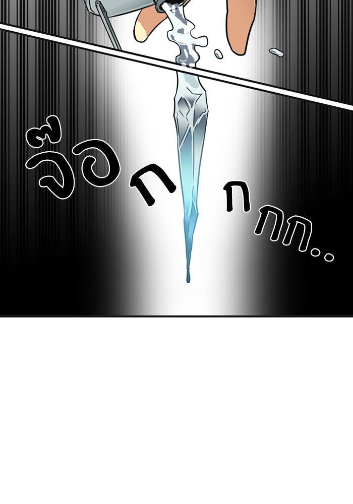 Troll Trap - หน้า 18