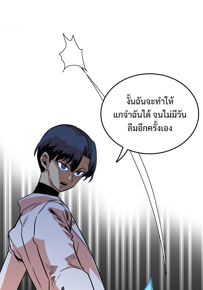 Troll Trap - หน้า 19