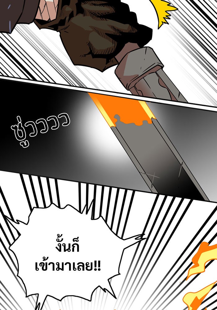 Troll Trap - หน้า 21