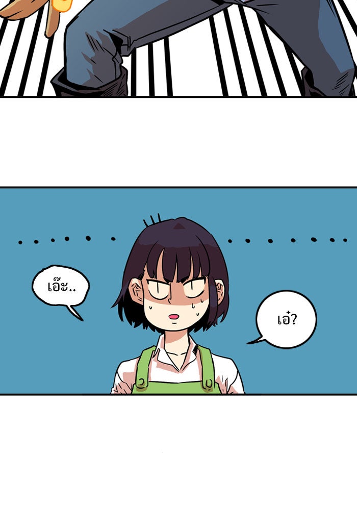 Troll Trap - หน้า 23