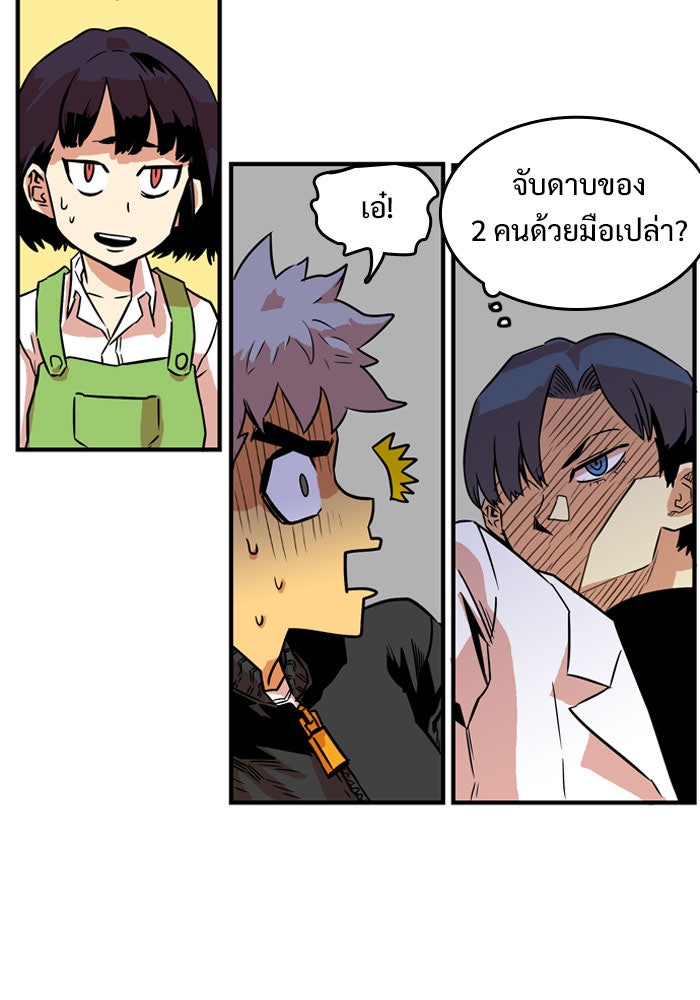 Troll Trap - หน้า 33