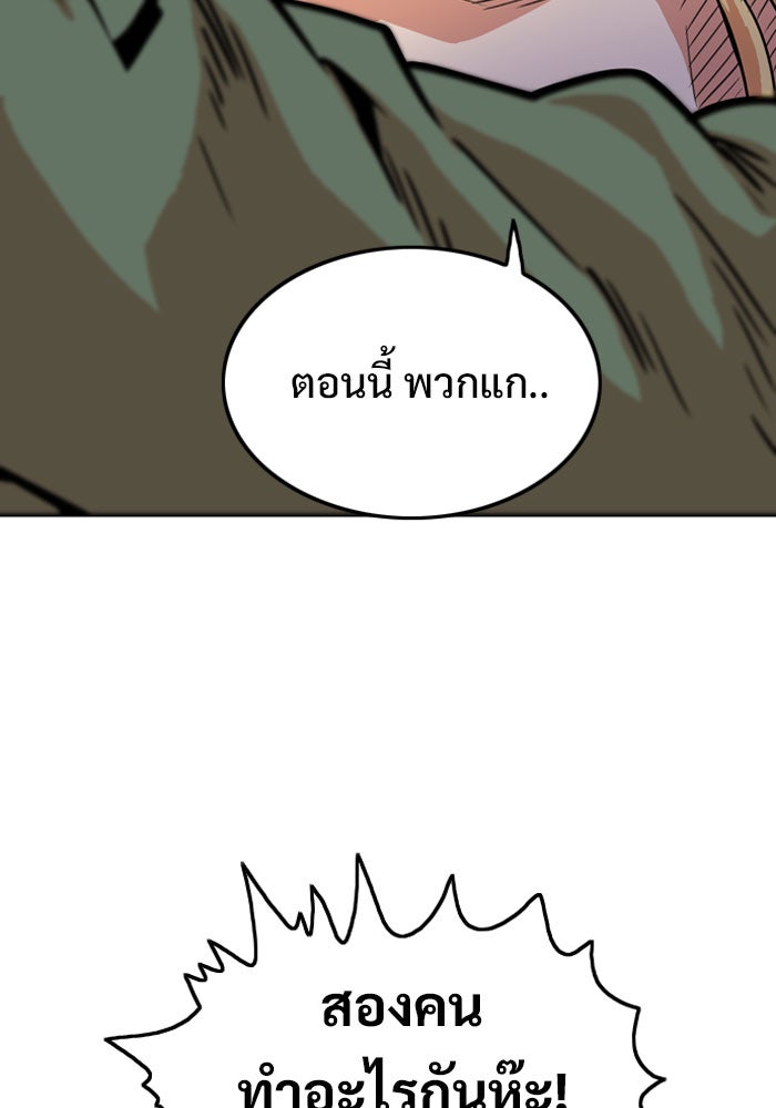 Troll Trap - หน้า 35