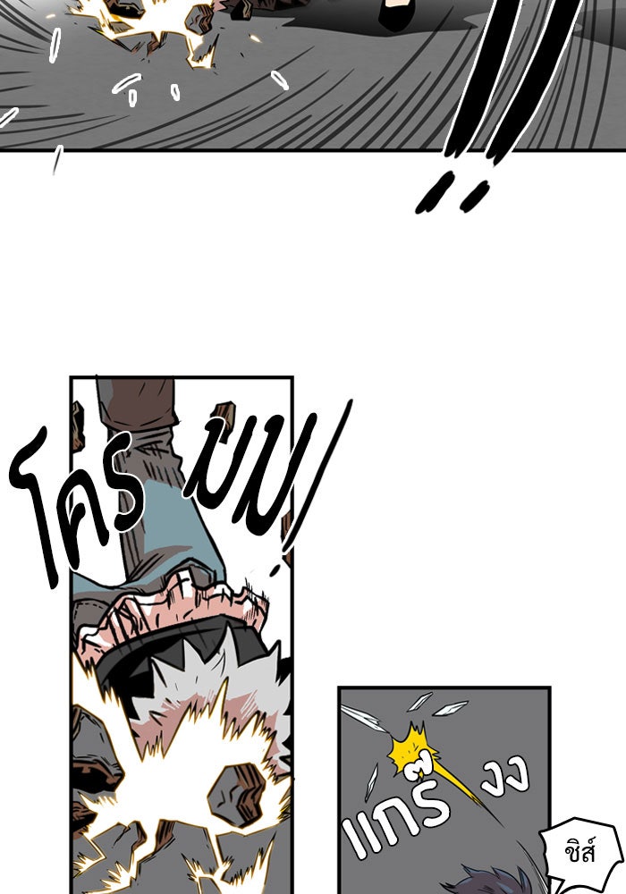 Troll Trap - หน้า 37