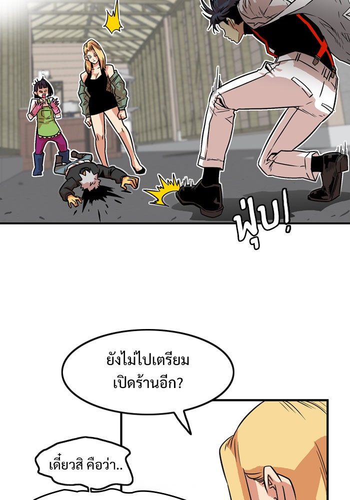 Troll Trap - หน้า 39