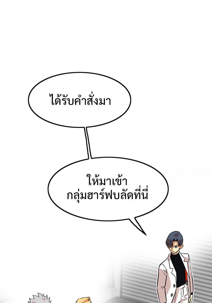 Troll Trap - หน้า 47