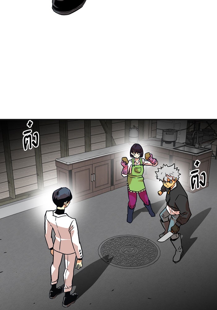Troll Trap - หน้า 5