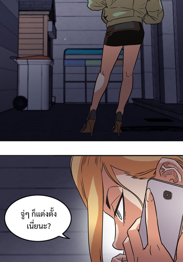 Troll Trap - หน้า 52