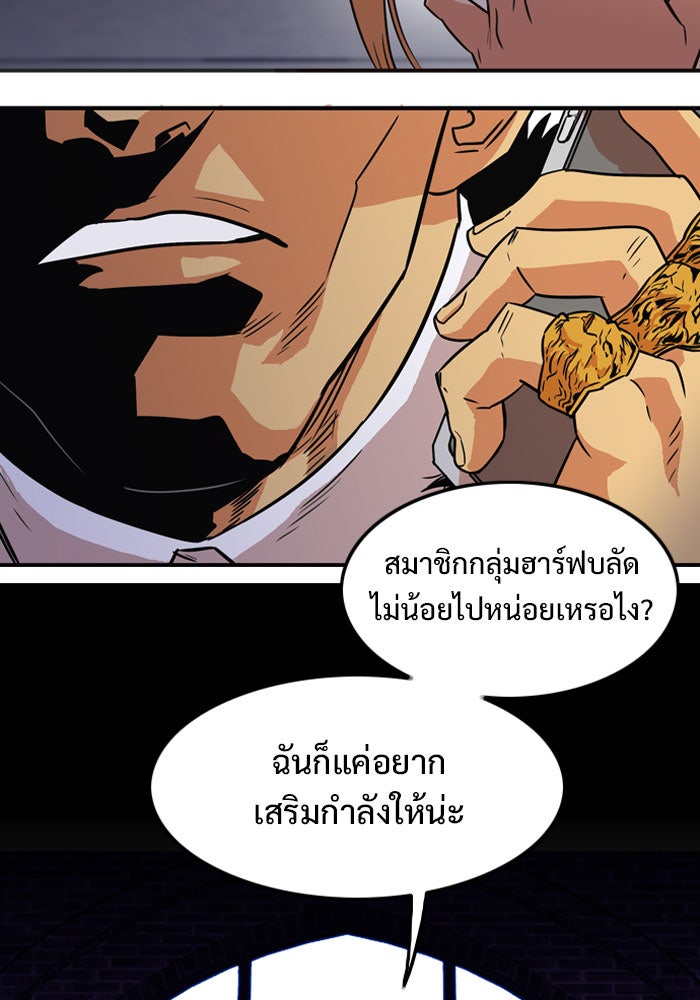 Troll Trap - หน้า 53