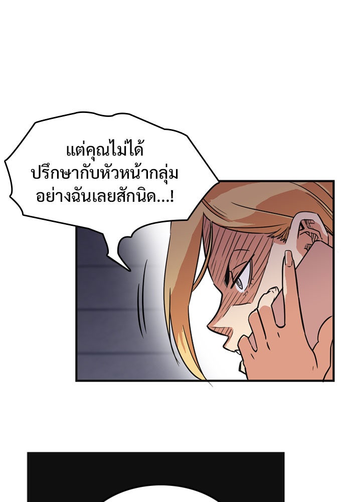 Troll Trap - หน้า 56