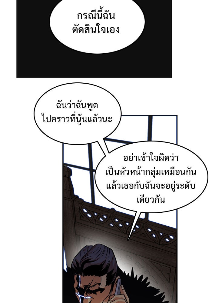 Troll Trap - หน้า 57