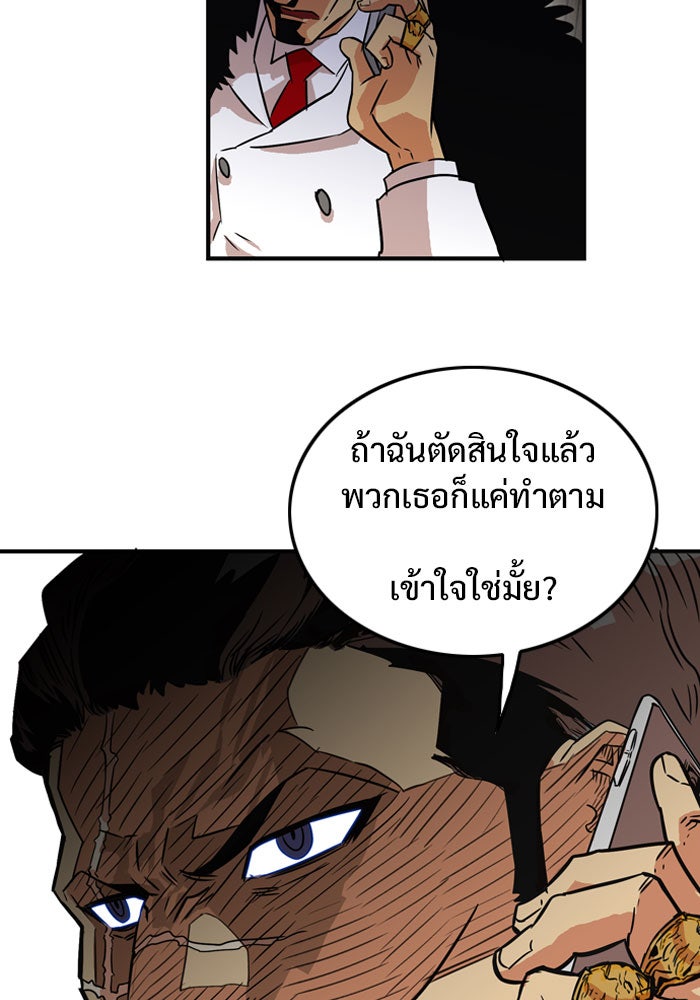 Troll Trap - หน้า 58