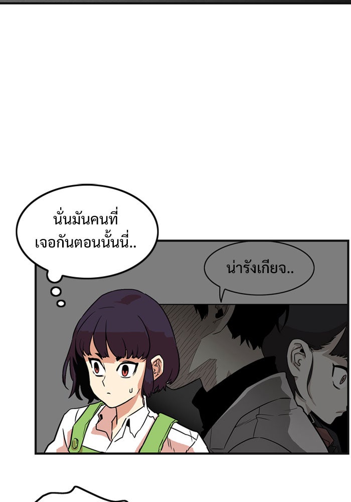 Troll Trap - หน้า 6