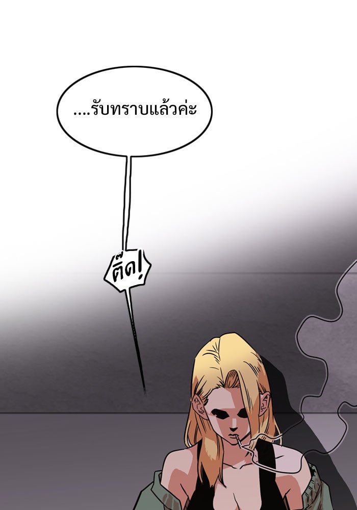 Troll Trap - หน้า 60