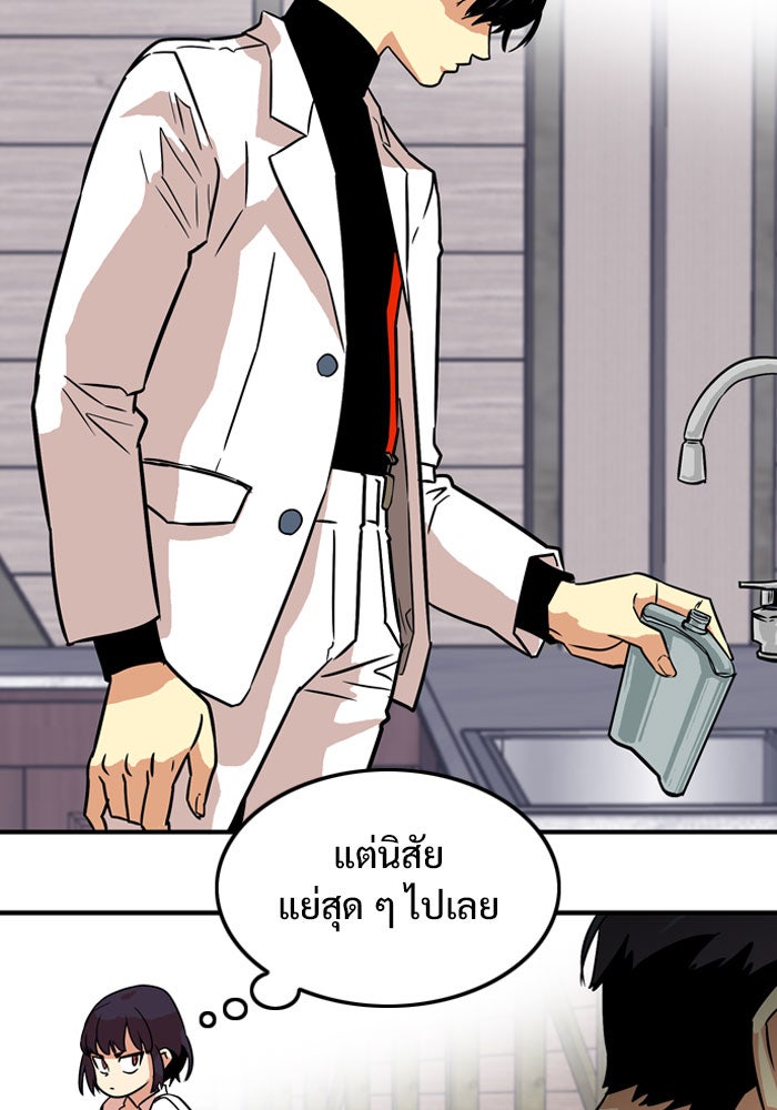 Troll Trap - หน้า 67
