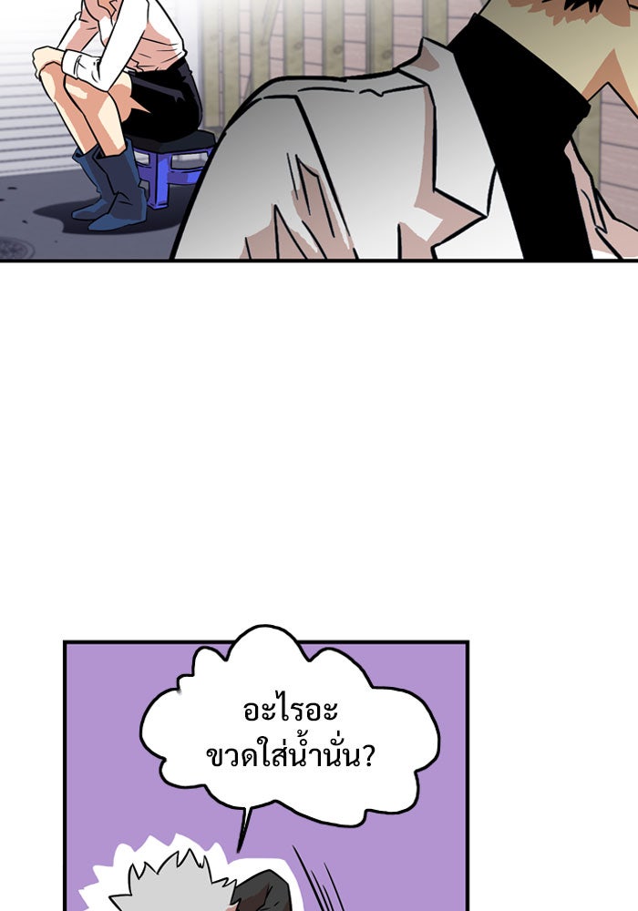 Troll Trap - หน้า 68