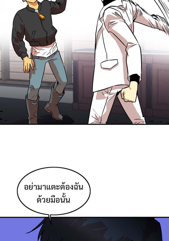 Troll Trap - หน้า 76