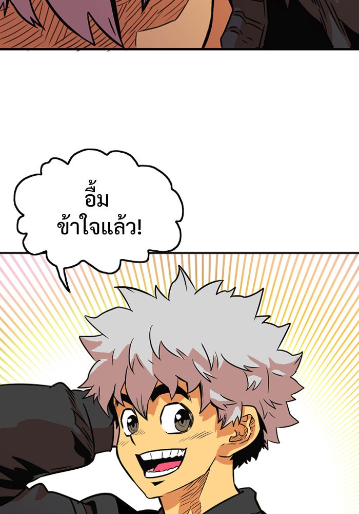 Troll Trap - หน้า 86