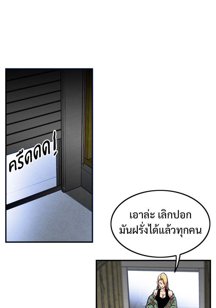 Troll Trap - หน้า 89
