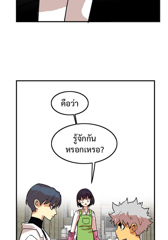 Troll Trap - หน้า 9