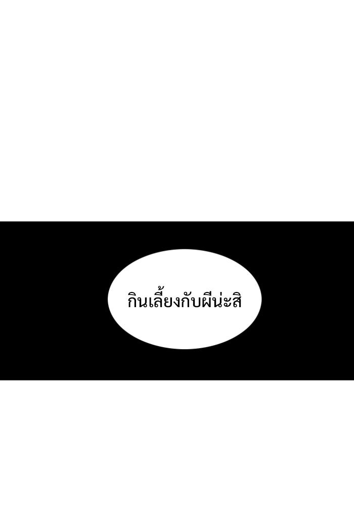 Troll Trap - หน้า 94