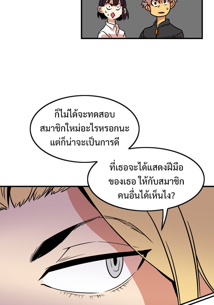 Troll Trap - หน้า 97