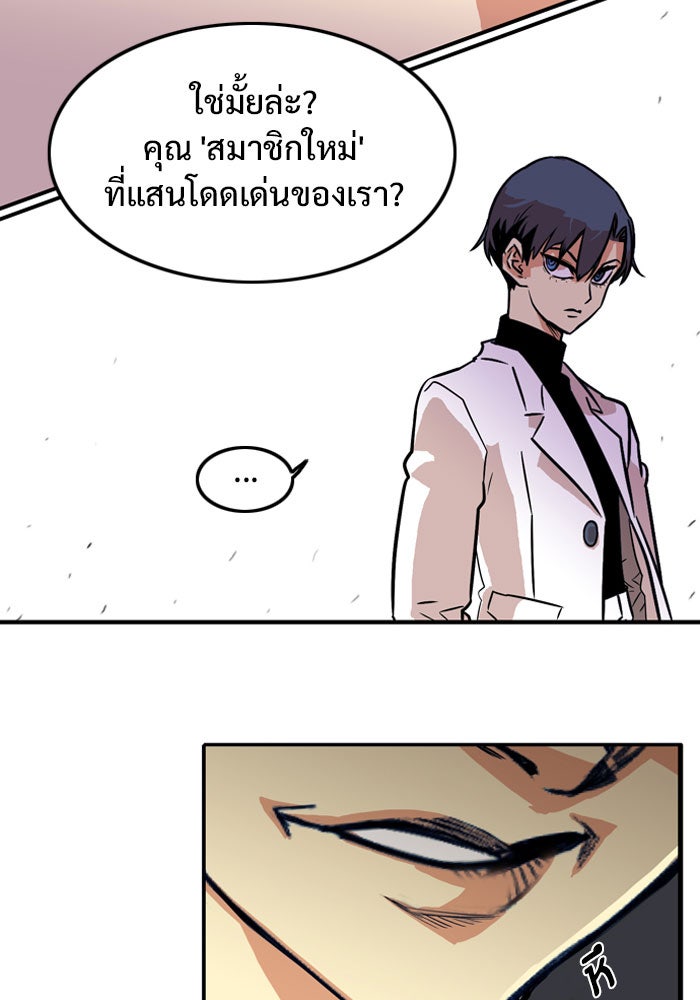 Troll Trap - หน้า 2