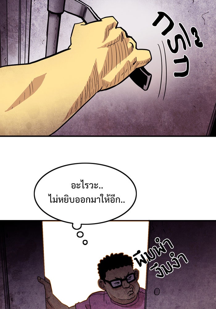 Troll Trap - หน้า 25
