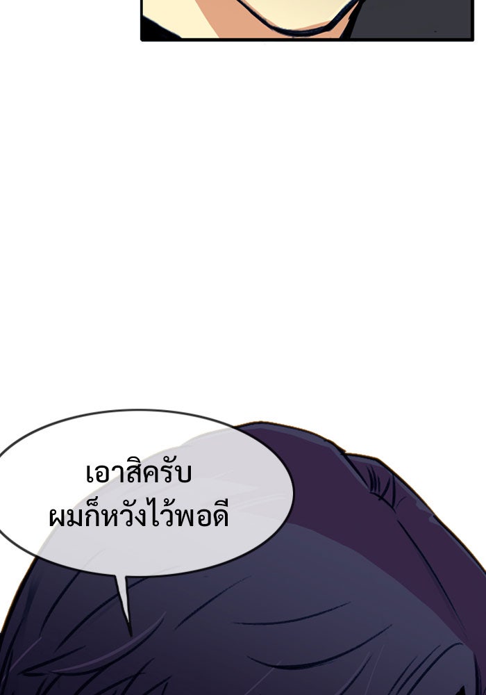 Troll Trap - หน้า 3