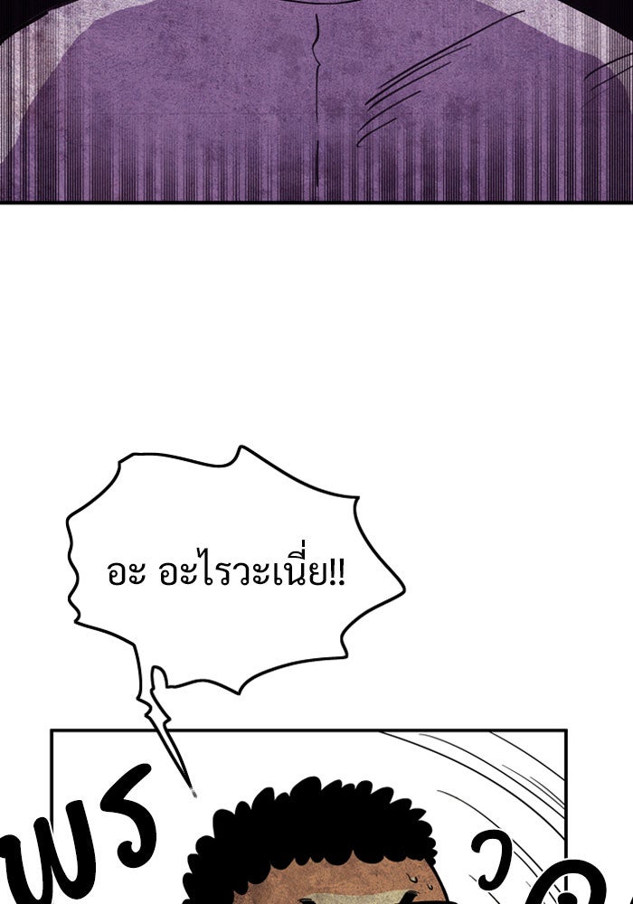 Troll Trap - หน้า 33
