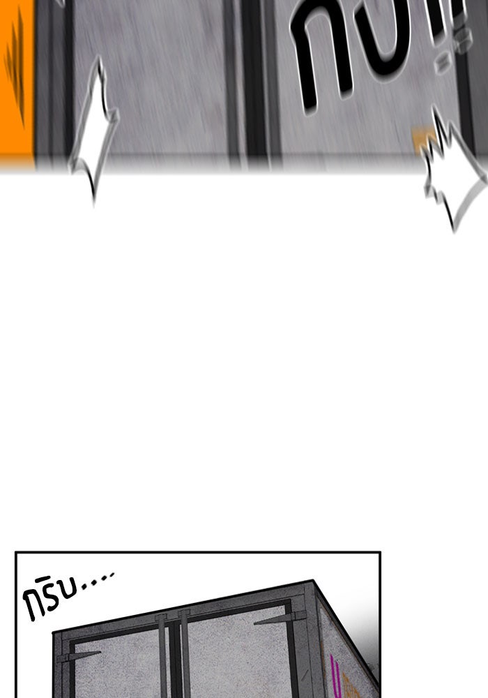 Troll Trap - หน้า 45