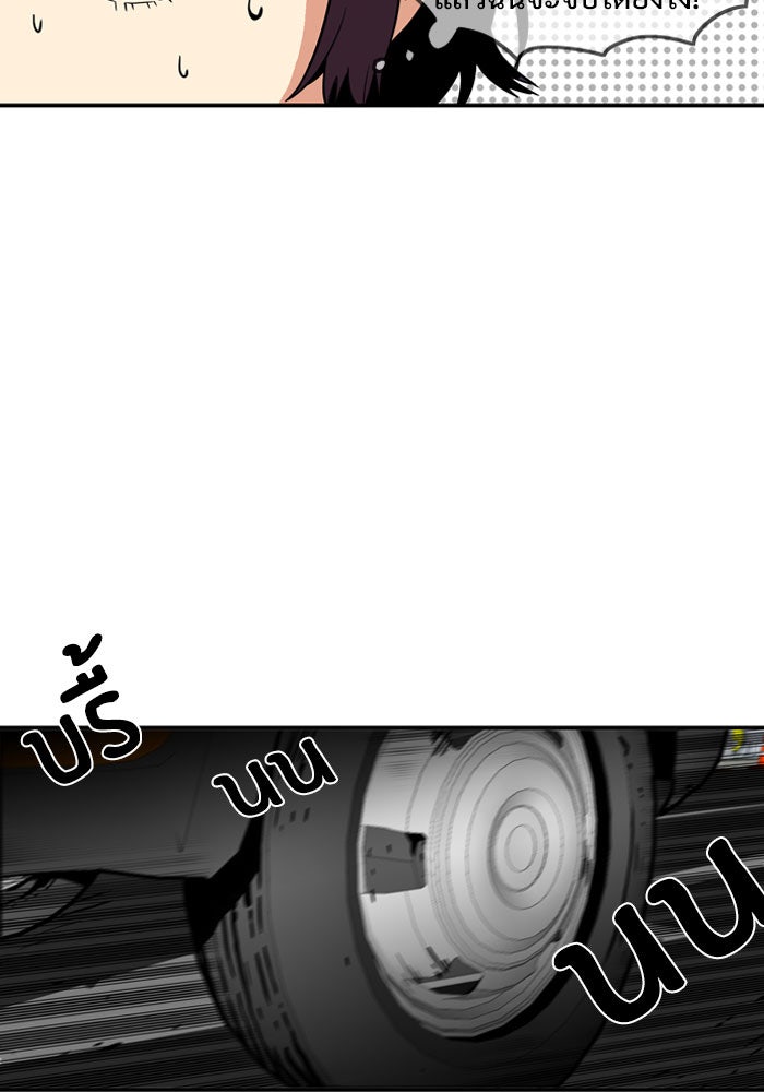 Troll Trap - หน้า 63