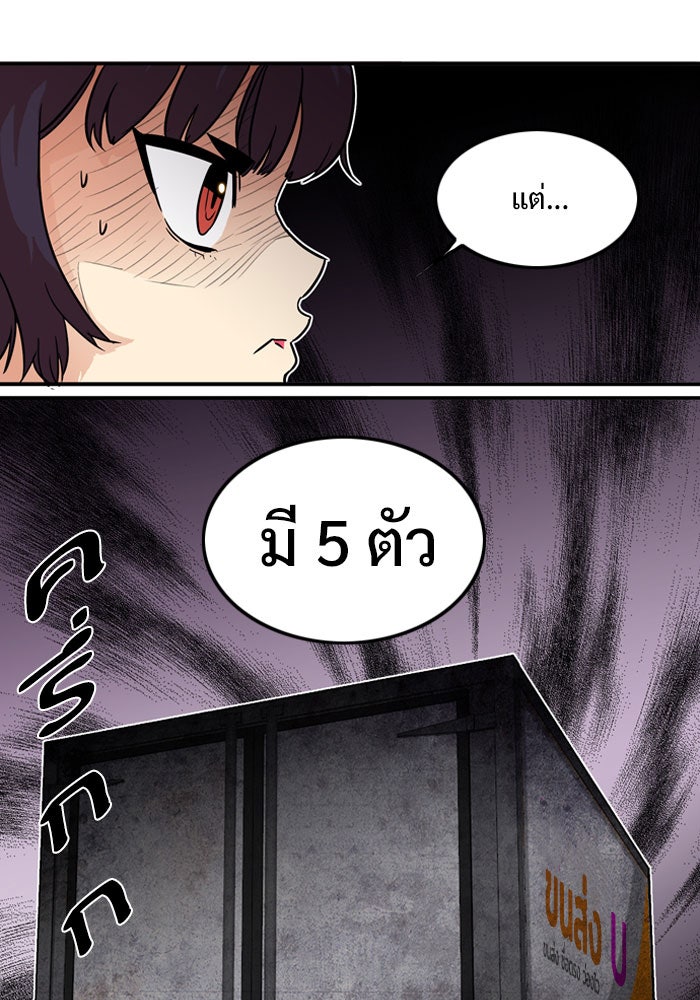 Troll Trap - หน้า 71