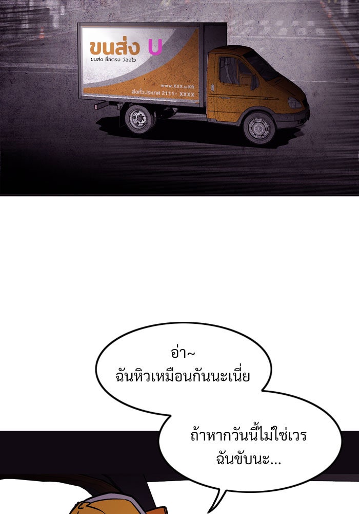 Troll Trap - หน้า 2
