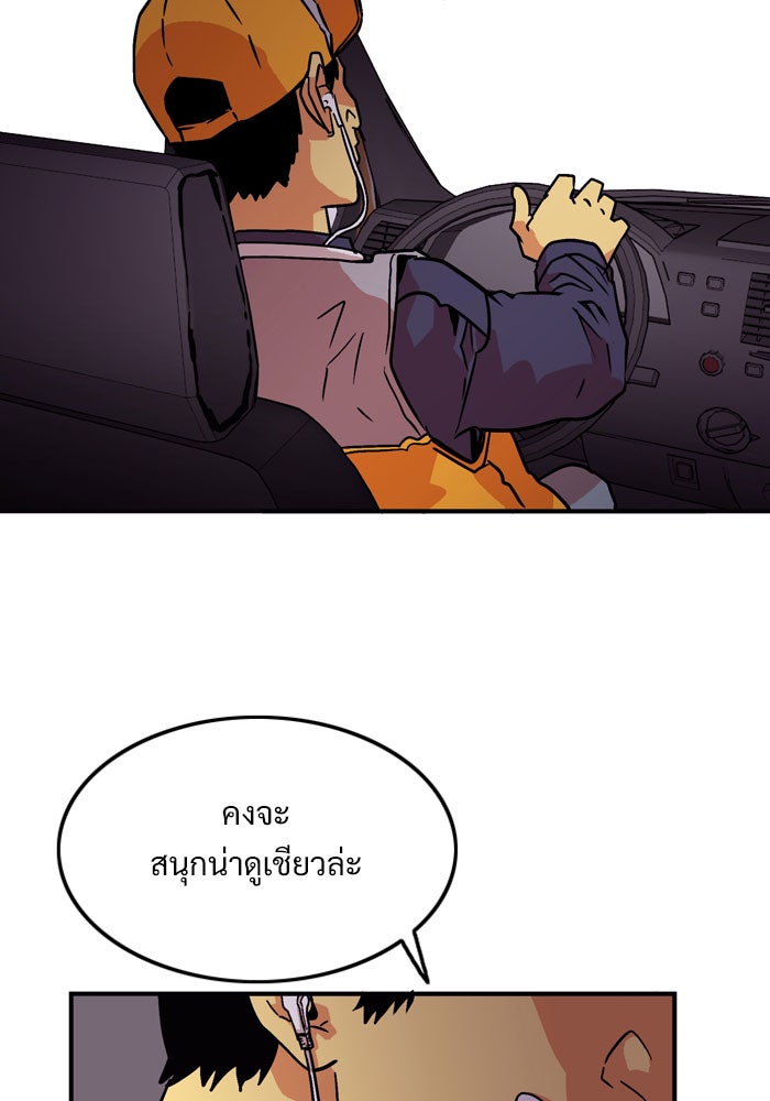 Troll Trap - หน้า 3
