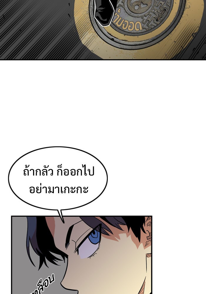 Troll Trap - หน้า 32