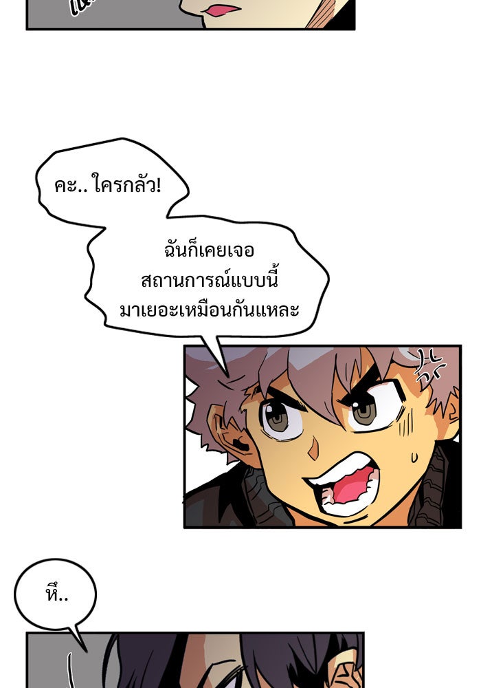 Troll Trap - หน้า 33
