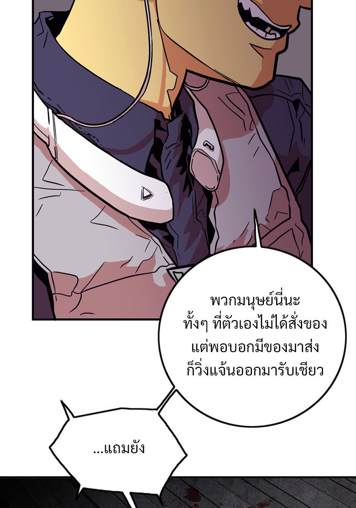 Troll Trap - หน้า 4