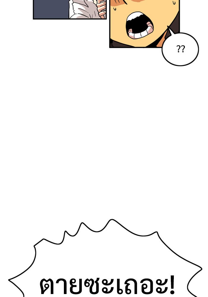 Troll Trap - หน้า 44