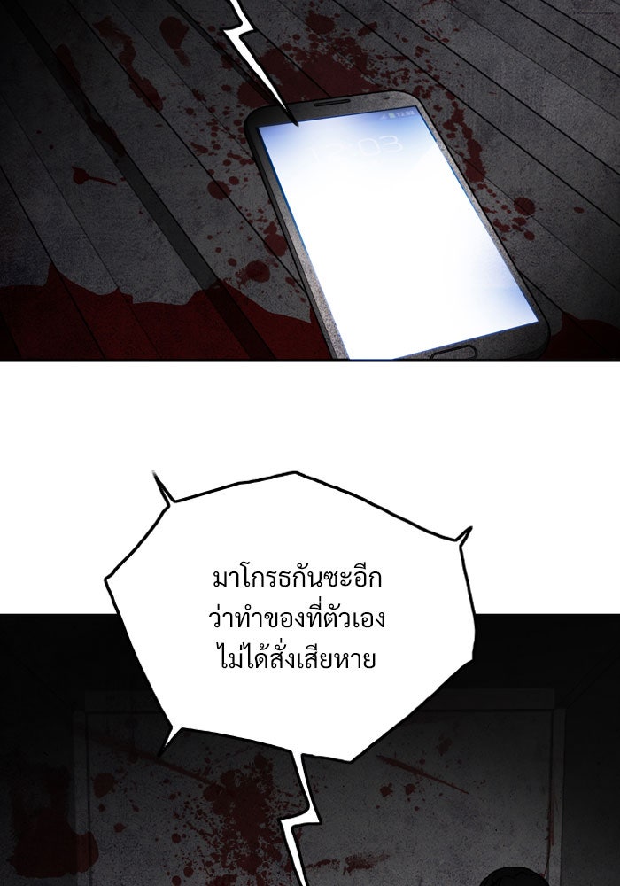 Troll Trap - หน้า 5