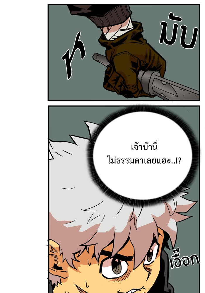 Troll Trap - หน้า 69
