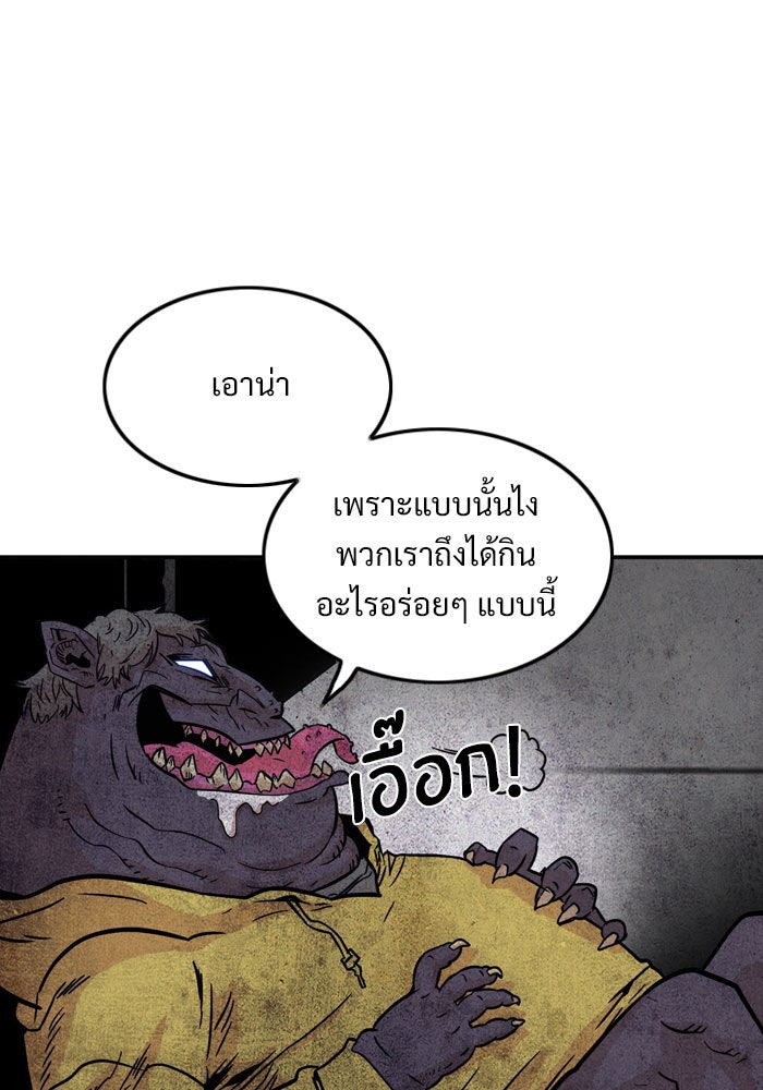Troll Trap - หน้า 7