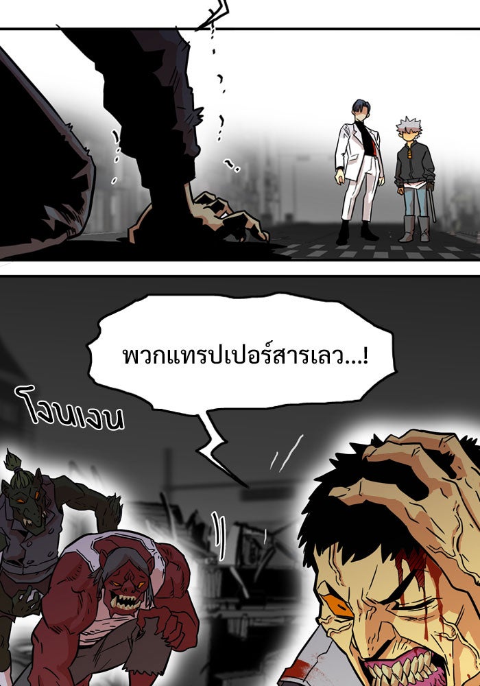 Troll Trap - หน้า 71