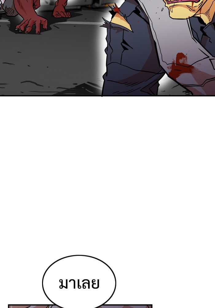 Troll Trap - หน้า 72