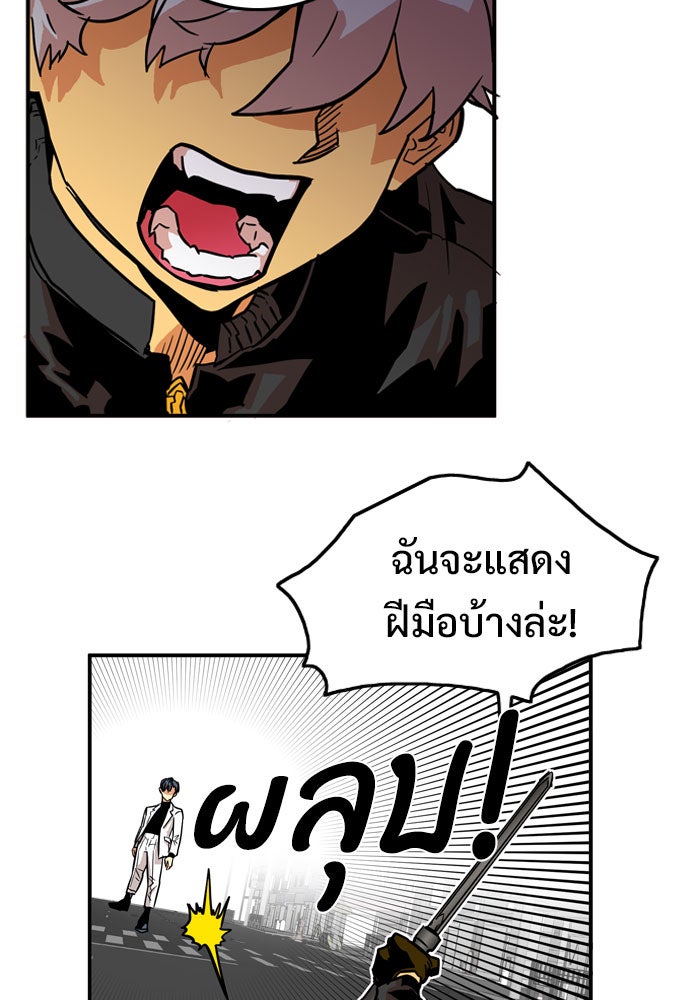 Troll Trap - หน้า 73
