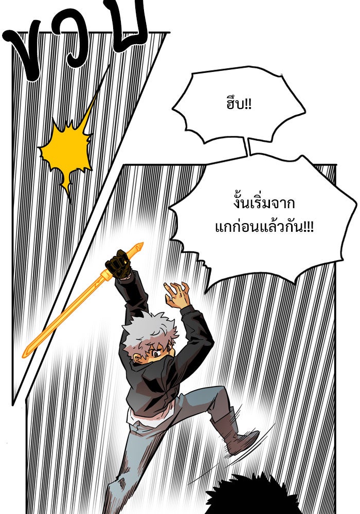 Troll Trap - หน้า 76
