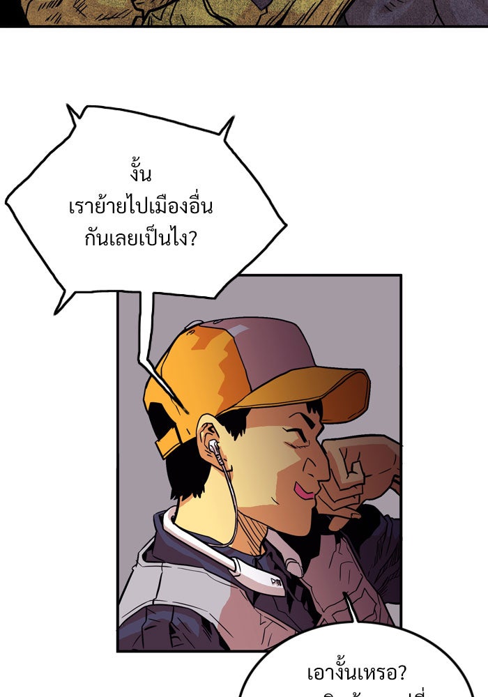 Troll Trap - หน้า 8