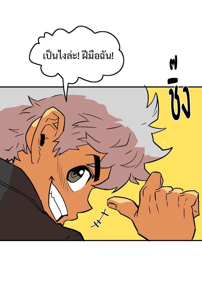 Troll Trap - หน้า 85