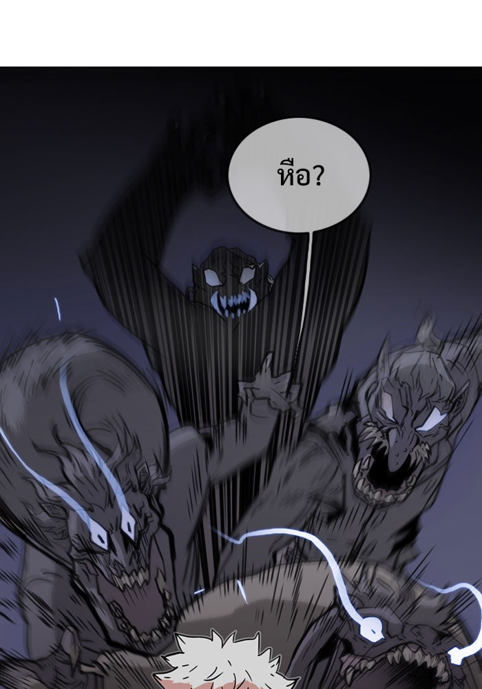 Troll Trap - หน้า 87